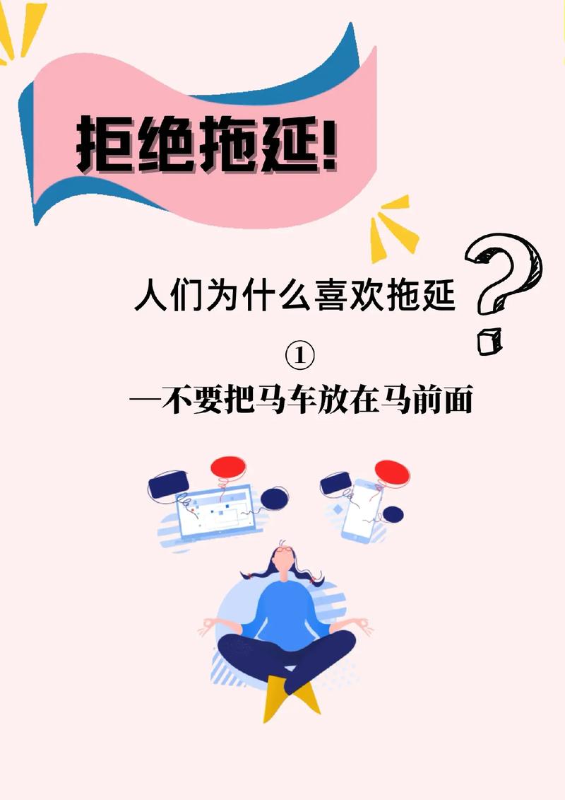 拒绝、拖延...这些小TIPS，你用过吗？