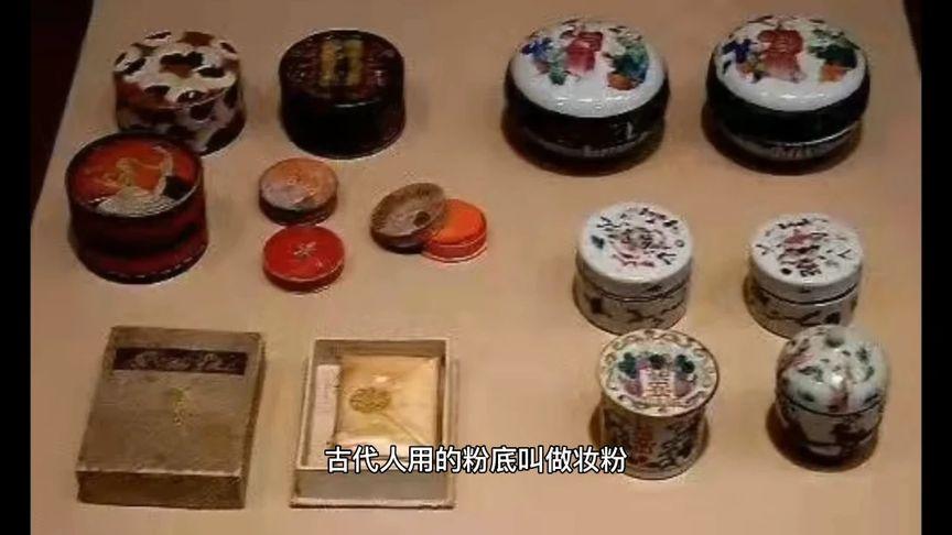 古代粉底原料是什么？竟是家常米粒！
