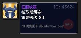 征服换勇气：怀旧服纹章兑换顺序详解