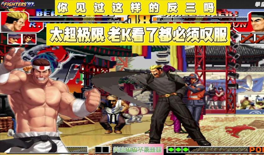 拳皇97：你见过这么厉害的雷电夏尔米吗？
