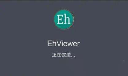 e站绿色版：不用登录就能看漫画