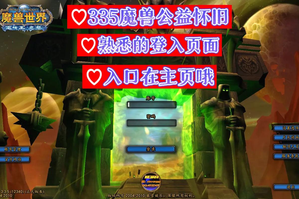 魔兽秘籍大放送：畅享游戏乐趣
