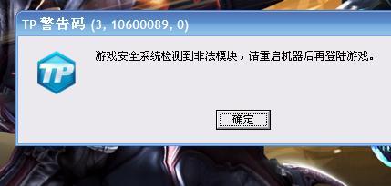 DNF警告码出现的原因及解决方法，新手必看
