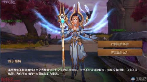 光明大陆攻略：熟悉操作模式很重要