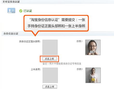 淘宝实名认证教程，小白也能学会