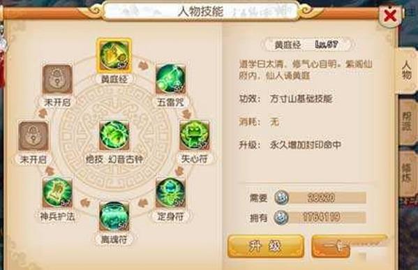 五庄观加点：3力1耐1体，生存才是王道
