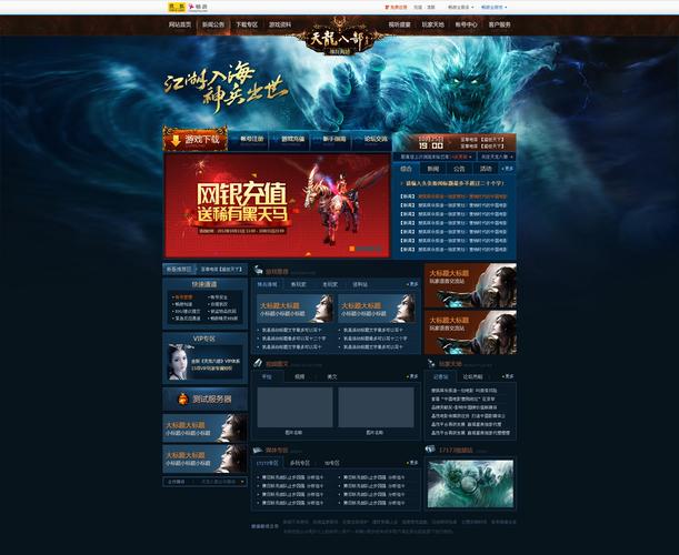 网页游戏论坛大全：想玩什么游戏，这里都有！