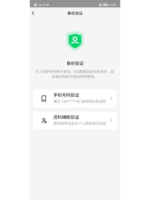 QQ证件号码有什么用？
