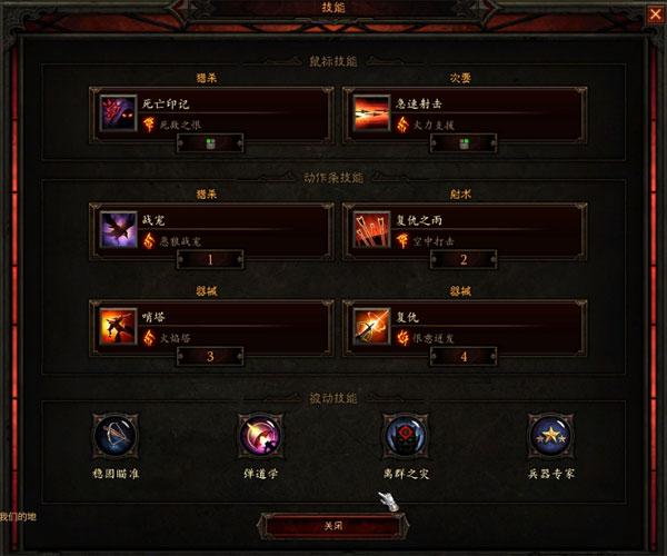 暗黑3客户端下载攻略，新手必看