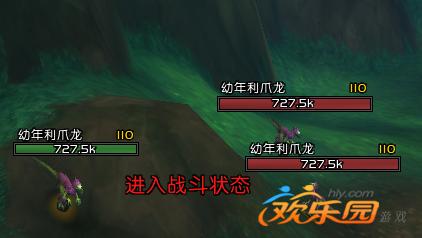 寻找魔兽世界大群利爪龙：至高岭秘诀