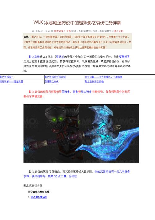 影之哀伤任务：冰冠堡垒的传奇武器