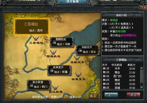七雄过关斩将攻略：快速提升武将成长