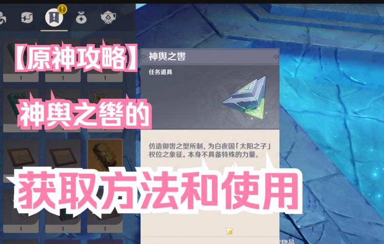 原神神舆之辔任务攻略：协助安倍良久寻残魂