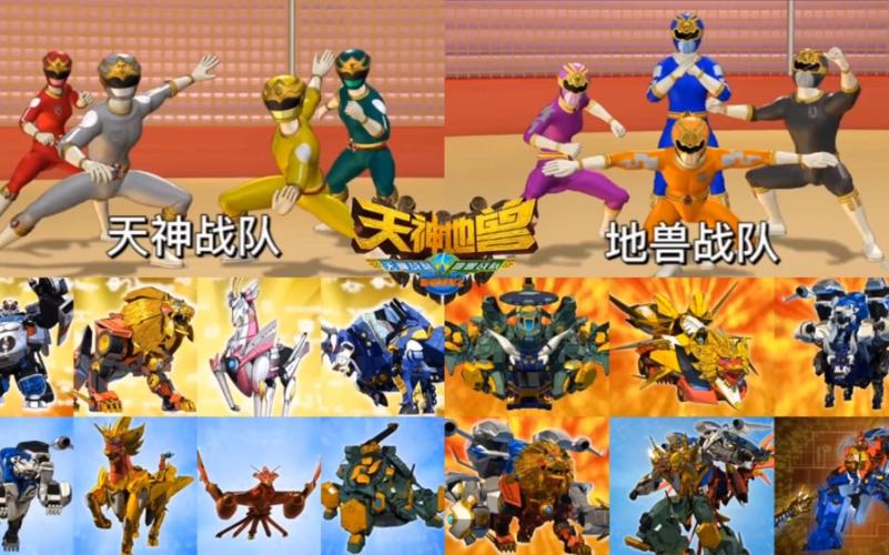 神兽金刚2天神地兽：中国风动画，奇山异兽等你来！