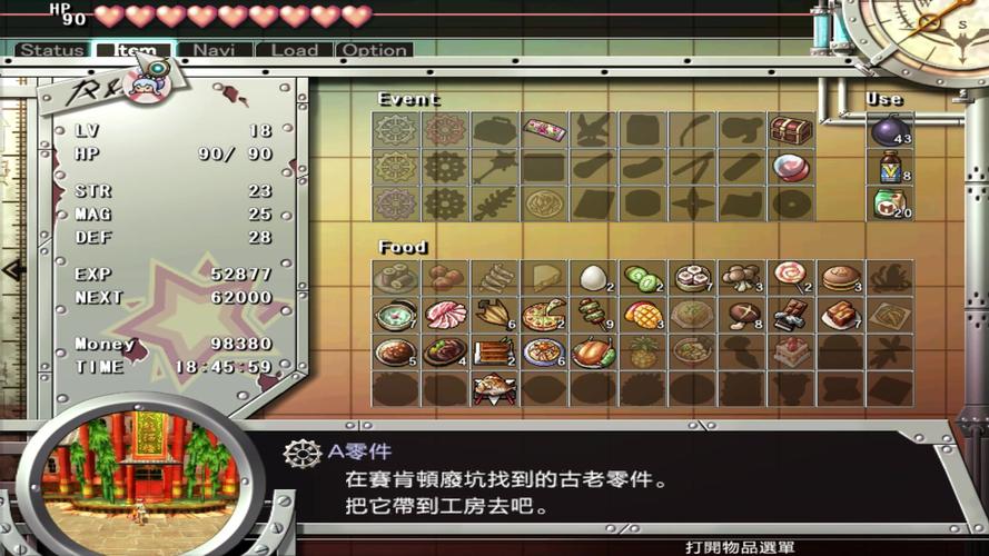 双星物语攻略：人物字典收集攻略