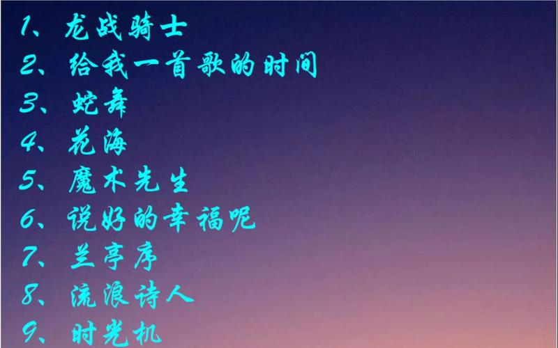 周杰伦魔杰座歌词：那些令人感动的旋律