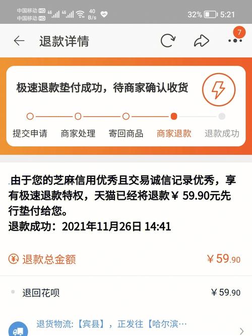 淘宝怎么退款？不同订单状态操作方法