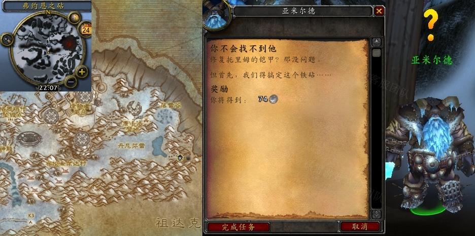 魔兽截图找不到？快来看看这个方法！