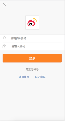 微博移动端授权登录：配置指南