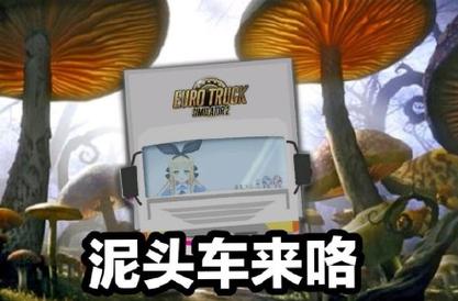 泥头车梗：你敢说你没被它“创”过？