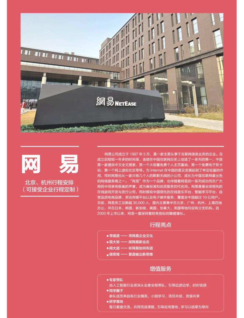 网易建筑网：探索全球建筑设计，ArchDaily带你领略