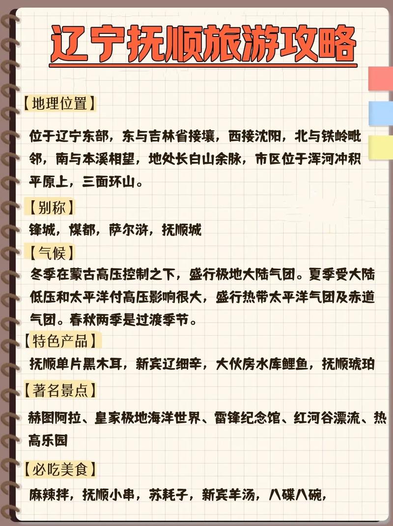 FF10攻略：新手必看！系统详解，快速上手游戏