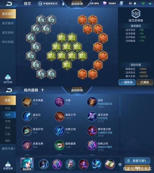 王昭君出装解析：新手入门必看