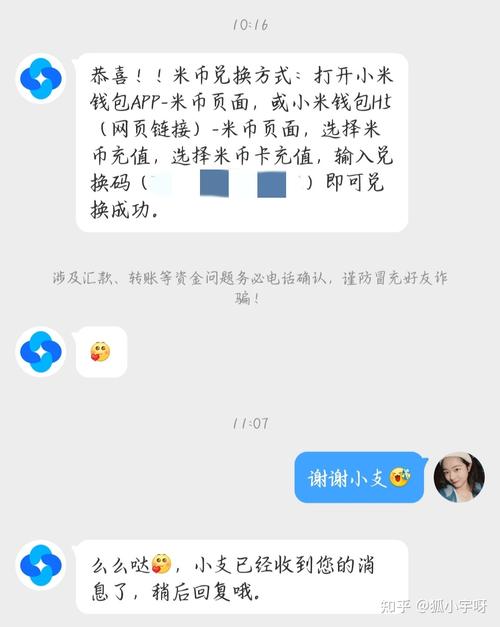 米币怎么获得？教你快速获取米币秘诀！