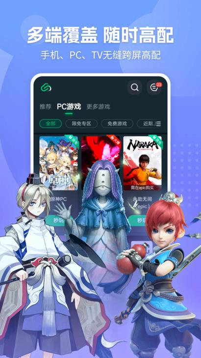 网易游戏中心：免费云游戏，玩游戏更轻松！