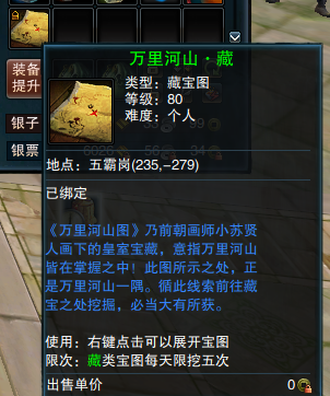 笑傲江湖挖宝指南，轻松挖宝！