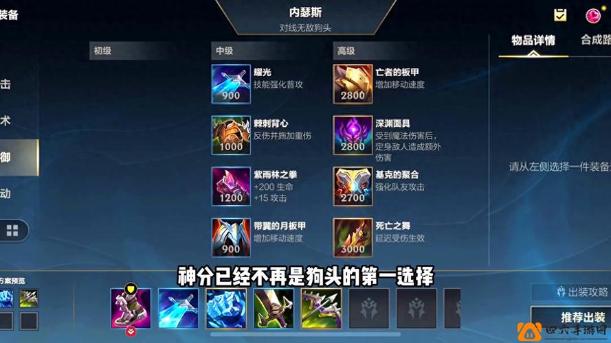 狗头出装推荐：最佳搭配，助你carry全场