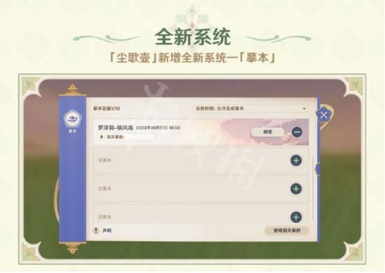 原神洞天财瓮上限详解，教你如何快速收取宝钱
