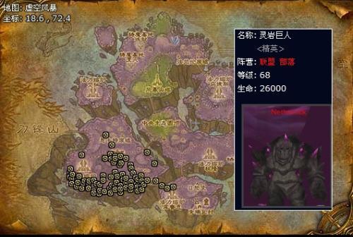 魔兽世界灵岩巨人：位置、击杀方法详解