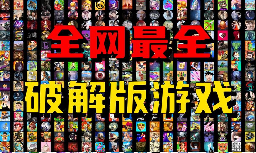 游戏大全：免费游戏下载，畅玩无忧