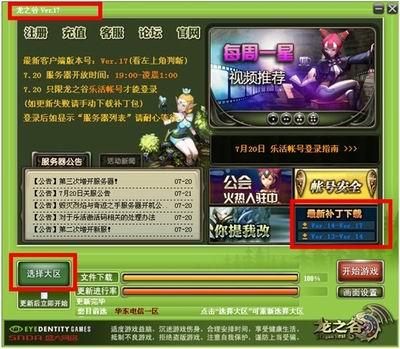龙之谷服务器：爆满怎么办？解决办法来了！