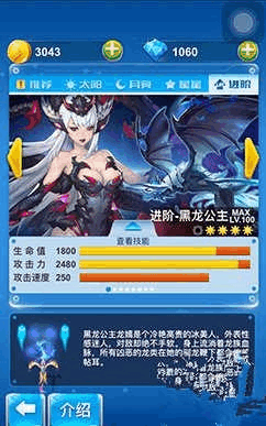 黑龙公主套装获取指南：新手必看，快速获得黑龙套装