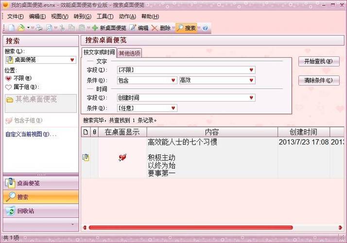 效能桌面便签：提升效率，告别混乱