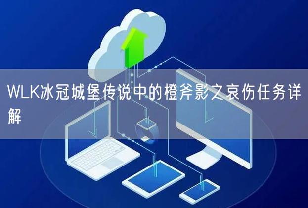 影之哀伤任务：冰冠堡垒的传奇武器
