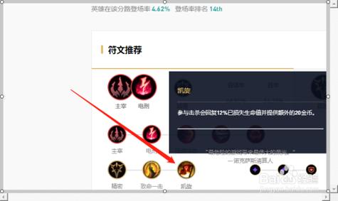 卡特琳娜符文选择  主宰还是精密更强？