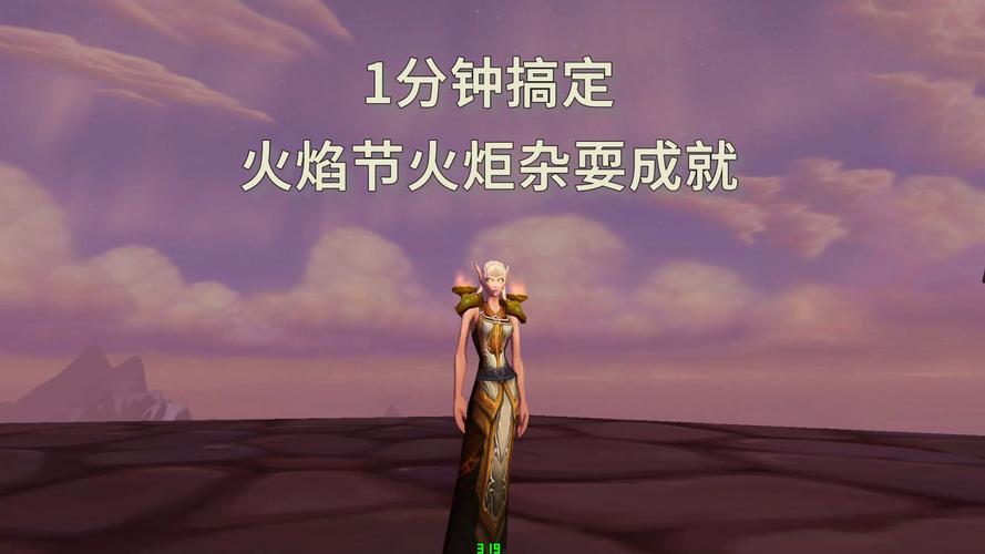 魔兽世界火炬杂耍  达拉然城完成攻略
