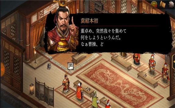三国志新传：全新剧情，重温经典！