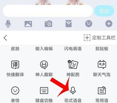 QQ语音输入体验：解放双手，畅快聊天