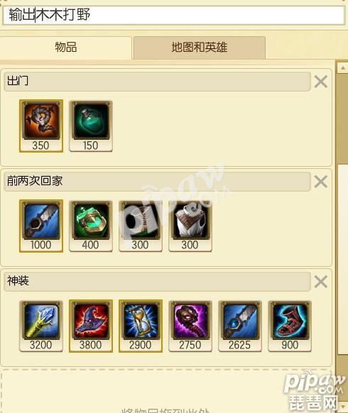 木木打野最新出装，日炎+面具，坦克输出两不误！