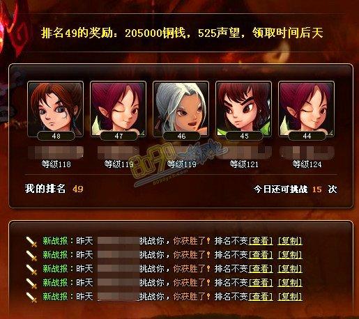 神仙道声望获取大全，教你快速提升声望！