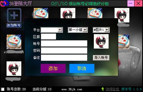 36脚本论坛：一键批量登陆，轻松搞定