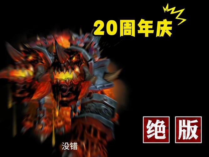 WOW周年庆补丁内容抢先看！