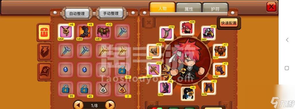 乱斗堂攻略：新手入门，全面解析游戏玩法
