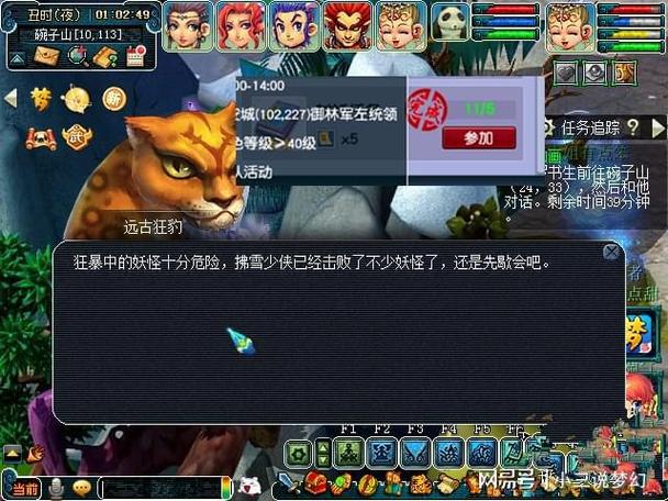 梦幻西游封妖：如何最大化收益？教你快速高效封妖技巧