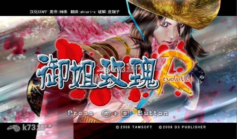 御姐玫瑰R：日本游戏，御姐魅力