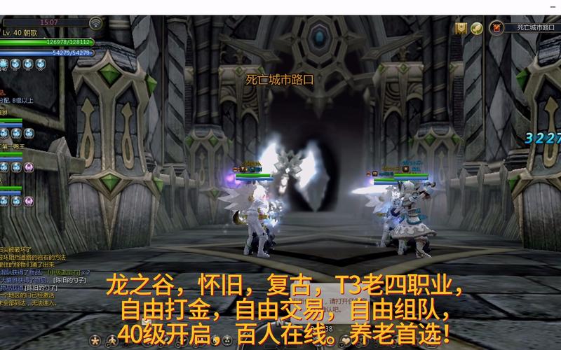 龙之谷满级140级  手游开放时间